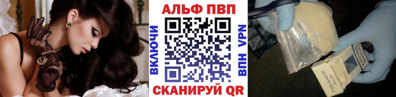 APVP кристаллы  гидра маркетплейс  Отрадное 