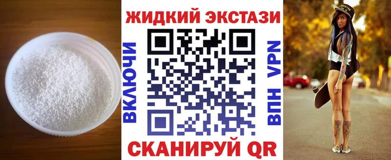 БУТИРАТ жидкий экстази  сколько стоит  Отрадное 