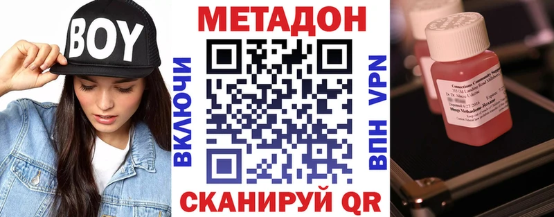 где найти наркотики  Отрадное  Метадон белоснежный 