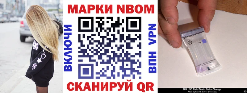 Наркотические марки 1,8мг  Отрадное 